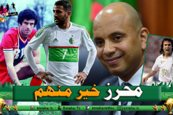 برناوي : ” محرز أفضل من ماجر و دحلب”!