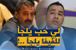 لعبدي يرد على زرواطي: ” الناس إنتخبت في الصندوق ما كاش لي حطولو الموس فالرقبة”