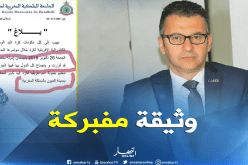 لعبان: “الجزائر عمرها ما تشارك في العيون..ودائما مع القضية الصحراوية”