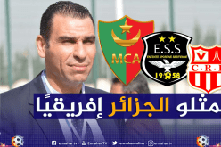 الكاف تكشف عن موعد إنطلاق البطولات الإفريقية