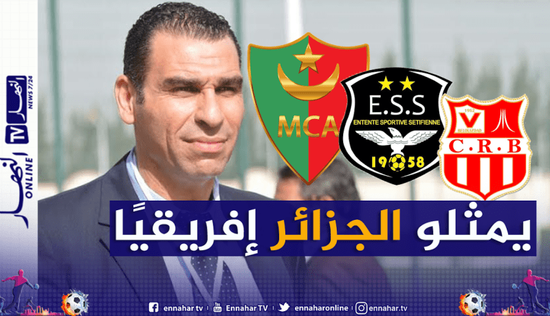 الكاف تكشف عن موعد إنطلاق البطولات الإفريقية