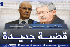 غرفة الإتهام تحيل قضية رجل الأعمال خربوش للمحاكمة بسيدي امحمد