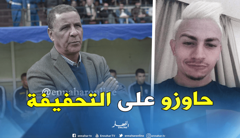 عمراني يطرد شتال من الفندق بسبب تسريحة الشعر !