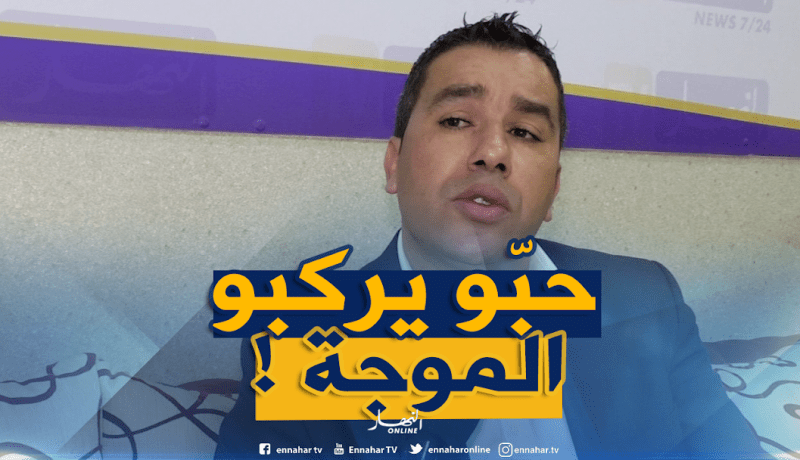 أمين لعبدي: “بعض الإنتهازيين يستعملون الحراك ضدّ الاتحادية”