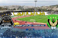 شباب قسنطينة يبحث عن فك عقدة الأندية الجزائرية أمام مازامبي