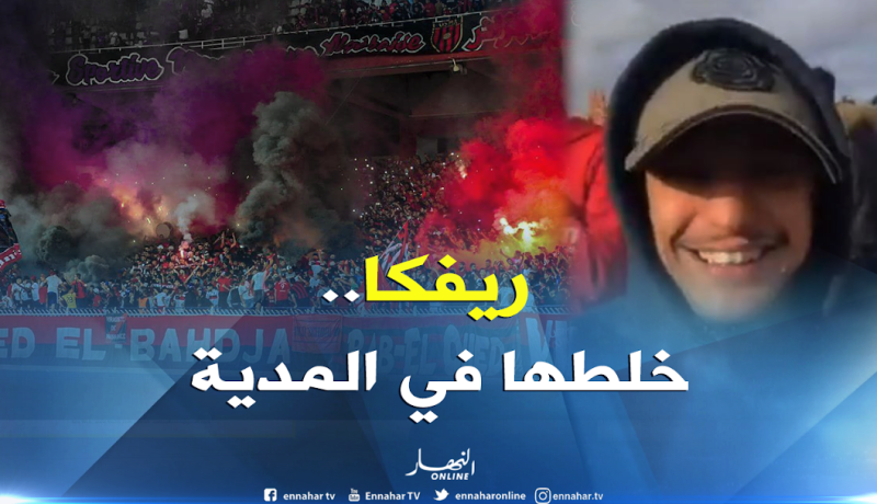 بالفيديو..المدون ريفكا يصنع الحدث مع أنصار سوسطارة