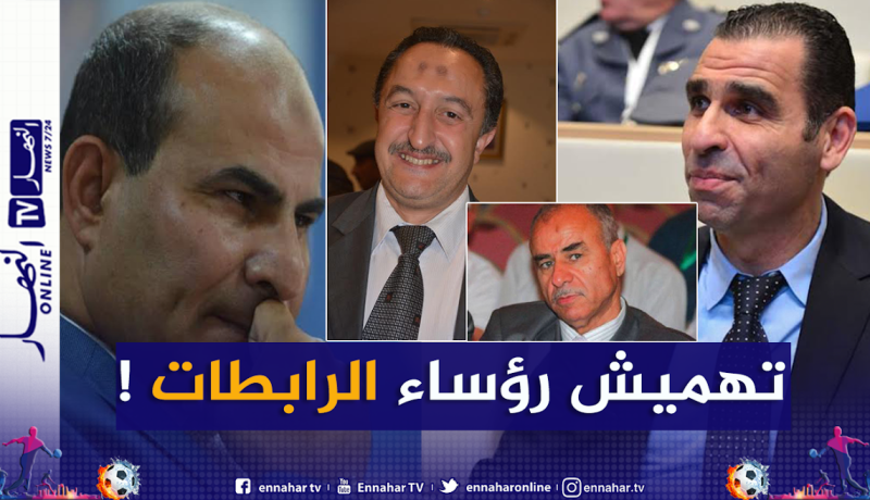 زطشي يهمش رؤساء الرابطات خلال إجتماع تحديد مصير الموسم!