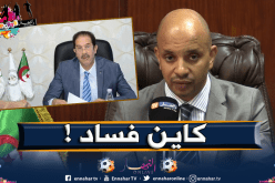 برناوي: ” الفساد موجود..وسنتجه إلى العدالة”