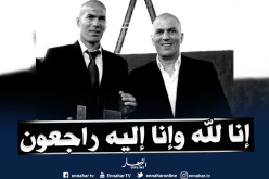 زيدان يفقد شقيقه الأكبر “فريد” بعد صراع طويل مع المرض