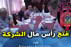 إدارة إتحاد العاصمة تؤجل فتح رأس مال الشركة الرياضية للفريق