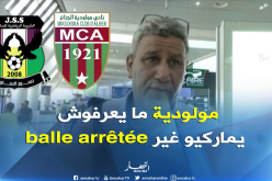 بالفيديو..حمليلي: ” أهدي هذا التعادل لكل من يفضل فريق على آخر..والفاهم يفهم” !