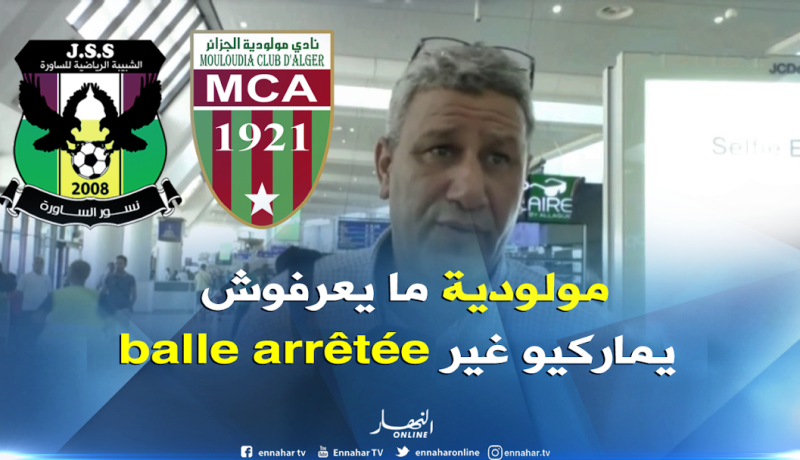 بالفيديو..حمليلي: ” أهدي هذا التعادل لكل من يفضل فريق على آخر..والفاهم يفهم” !