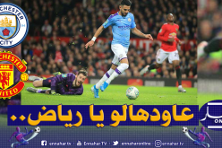 محرز ينتظر مواجهة “اليونايتد” بشغف