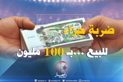 حسب الـBBC…التعادل بـ200 مليون والفوز بمليار سنتيم في البطولة الجزائرية !