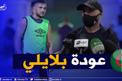 بلماضي يفتح أبواب العودة للمنتخب الوطني لبلايلي