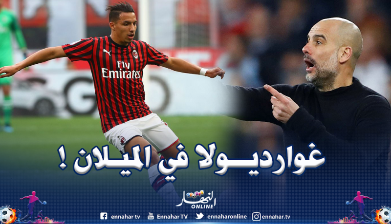 غوارديولا مرشح لتدريب بن ناصر في الميلان !