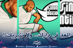 بالفيديو.. قديورة بخصوص الحجر المنزلي: “أقعد في داركم ولا نتيريك”!