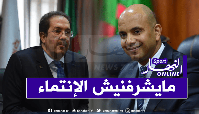برناوي: “لا يشرفني الإنتماء إلى لجنة يسيرها هذا الشخص”!