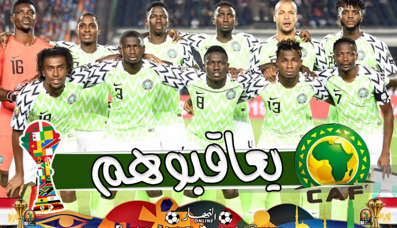 المنتخب النيجيري مهدد بعقوبة قاسية قبل مواجهة الجزائر