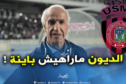 عليق: ” هناك غموض بخصوص الديون العالقة في إتحاد العاصمة”