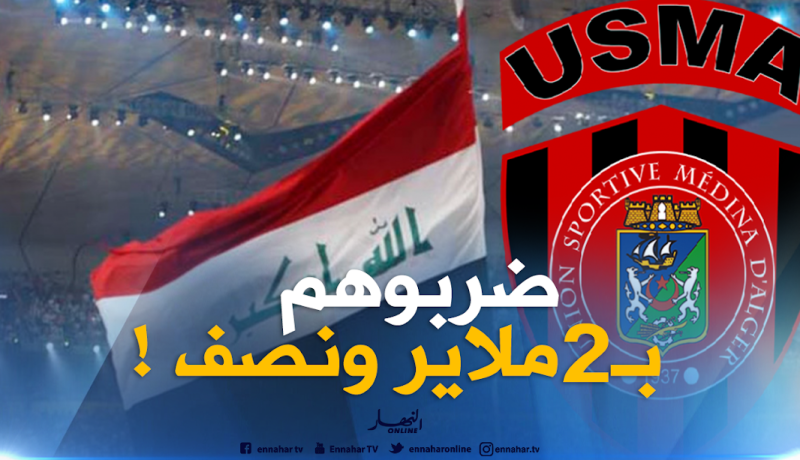 الإتحاد العربي يرسّم عقوبة إتحاد العاصمة