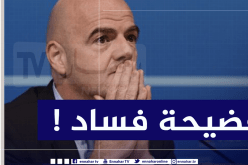 رئيس الفيفا في قلب فضيحة جنائية!