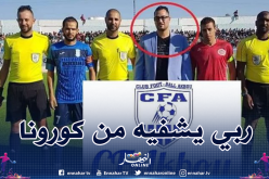 إصابة مندوب الفاف بن جاب الله بفيروس كورونا