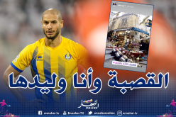 قديورة يفتخر بإنتمائه للقصبة على أنستغرام