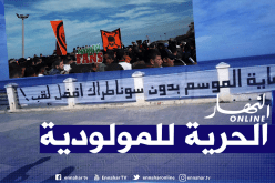 الشناوة ينظمون مسيرة سلمية بباب الواد لطرد سوناطراك!