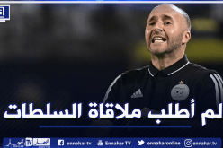 بلماضي: “أعرف حدودي ولست أنا من طلبت لقاء السلطات العمومية”