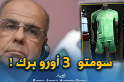 روراوة: “قميص المنتخب الجديد لا يتعدى 3 أورو” !