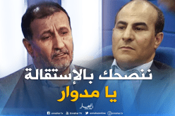 فاروق بلقيدوم: ” مع كل إحتراماتي لو كنت مكان مدوار أستقيل”