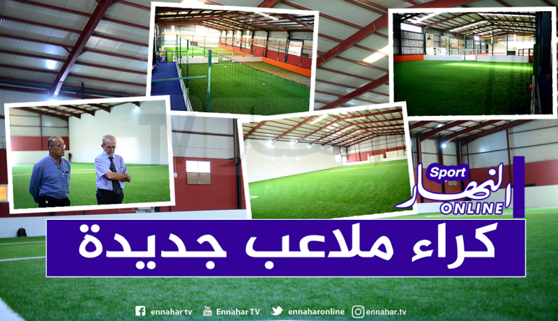 إتحاد العاصمة يستأجر مرافق أكاديمية بوداود بالشراقة