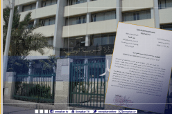 وزارة التربية الوطنية تأمر بتحديد وضعية السكنات الوظيفية قبل 30 أوت
