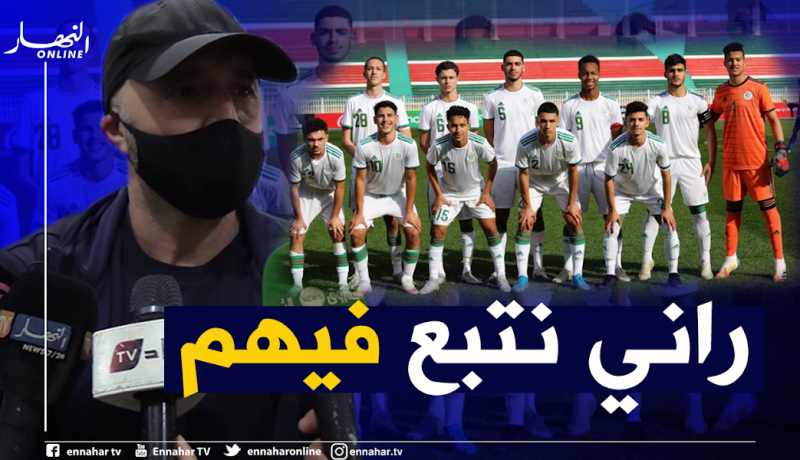 بلماضي : “متابعة مباريات لوناف أحد أسباب تواجدي هنا في الجزائر”