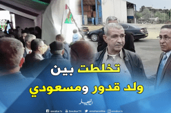 بالفيديو..تركي مسعودي يهاجم ولد قدور: “اخطونا يالسراقين”