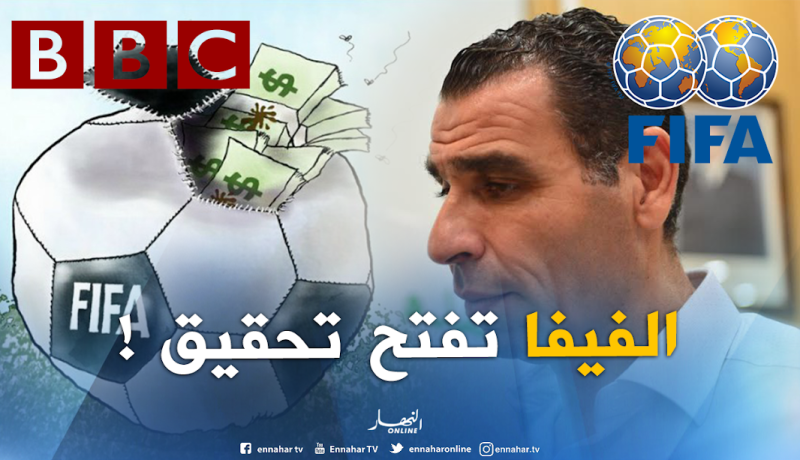 الفيفا تفتح تحقيقا في قضية التلاعب بنتائج المباريات في الجزائر !