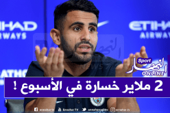 محرز يخسر 90 ألف جنيه إسترليني في الأسبوع بسبب كورونا !