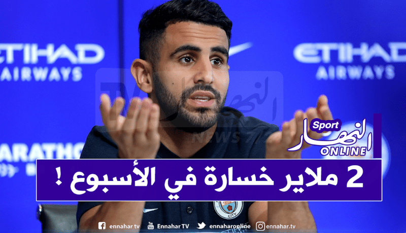 محرز يخسر 90 ألف جنيه إسترليني في الأسبوع بسبب كورونا !
