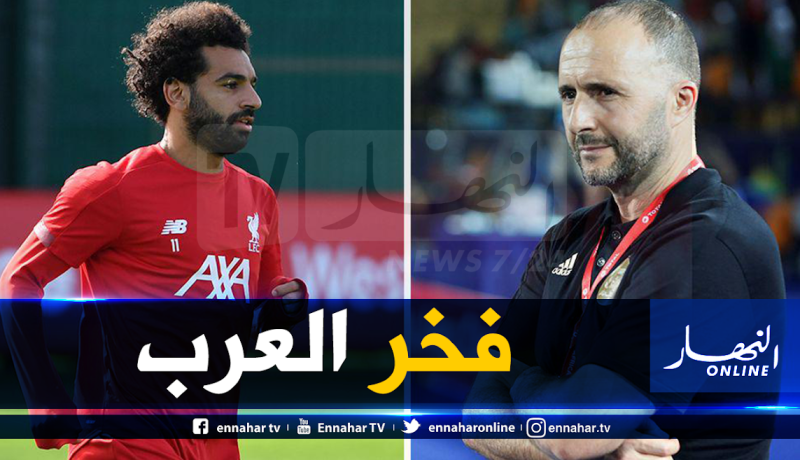 بلماضي ومحمد صلاح في قائمة أفضل 100 في العالم!
