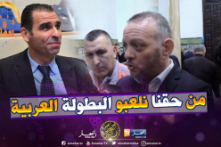 صالح علاش: ” الإتحاد العربي وجه الدعوة للمولودية شباب قسنطينة وإتحاد العاصمة”