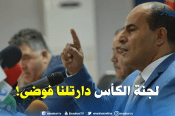 مدوار: “برمجة الكاس تمنح الفرصة للأندية من أجل الإحتجاج”