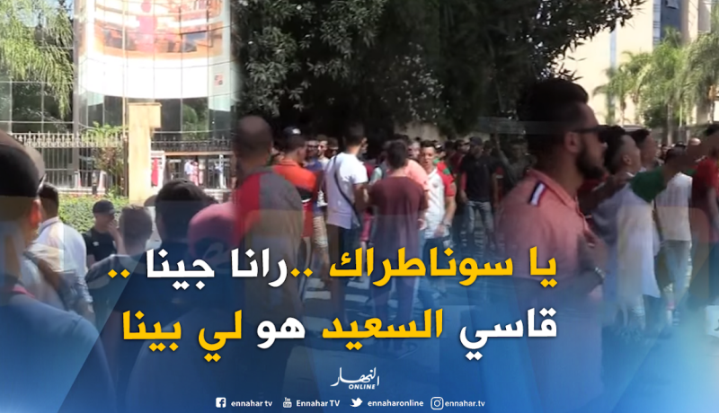 أنصار العميد يحتجون أمام مقر سوناطراك لتنحية قاسي السعيد