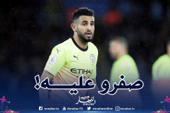 محرز يتعرض لصافرات الإستهجان بملعب كينغ باور!