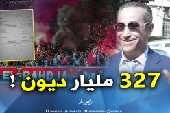 بالوثائق..حداد يغرق اتحاد العاصمة بـ 327 مليار ديون !
