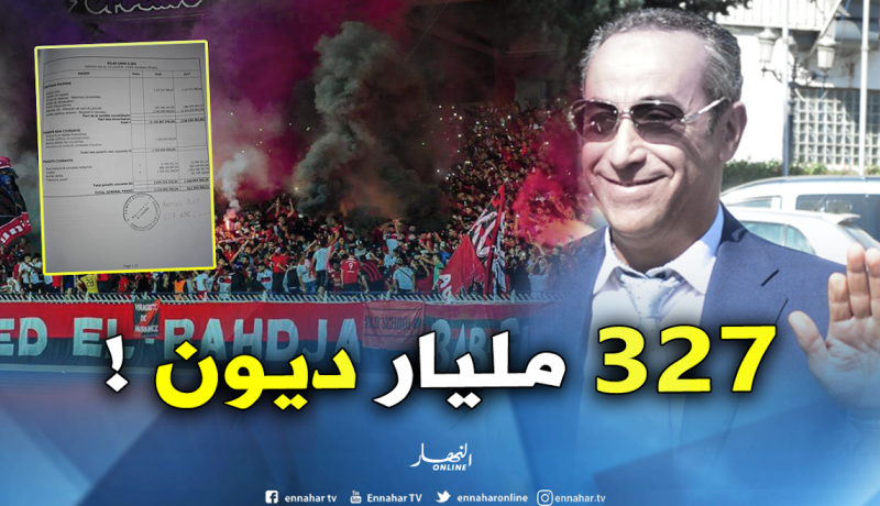 بالوثائق..حداد يغرق اتحاد العاصمة بـ 327 مليار ديون !