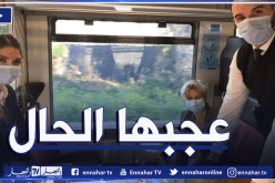 سفيرة هولندا تسافر من العاصمة إلى وهران في رحلة عبر القطار