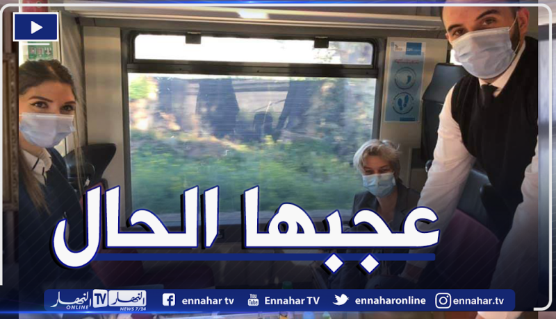 سفيرة هولندا تسافر من العاصمة إلى وهران في رحلة عبر القطار