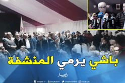 بالفيديو..باشي: ” لا يمكنني العمل وسط هذه الظروف”