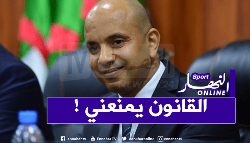 برناوي: “لست طامعا في خلافة بيراف لأن القانون يمنعني”